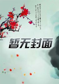 三生道君